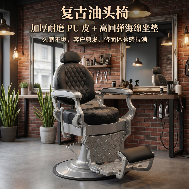 Men'S Grooming Oil - เก้าอี้หมุนสำหรับร้านตัดผมชาย เหมาะสำหรับการจัดแต่งทรงผม โกนหนวด และดูแลเส้นผม ปรับระดับความสูงได้