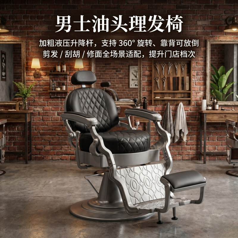 เก้าอี้หมุนสำหรับร้านตัดผมชาย  - Men'S Grooming Oil บทวิจารณ์และราคา